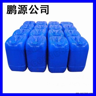 反滲透清洗劑 支持對比使用效果 價格實(shí)惠 鵬源廠家直銷