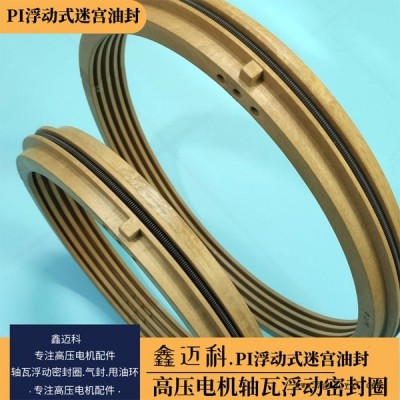 浮動(dòng)式電機(jī)迷宮油封規(guī)格齊全現(xiàn)貨供應(yīng)的迷宮式電機(jī)油封