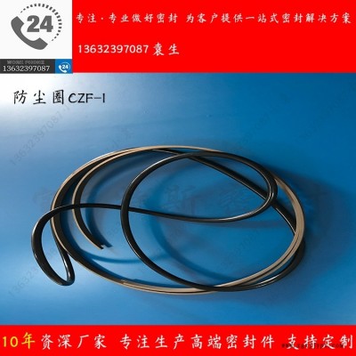 Z型開口防塵軸用車氏防塵圈CZF-I
