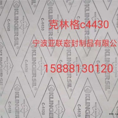 無石棉板材廠家批發 克林格板材 環保耐高溫無石棉密封墊片 亞聯密封生產廠家
