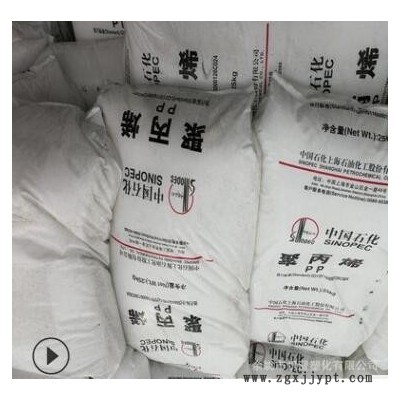 高透明PP/上海石化/M800E 食品級 醫用級 高光澤PP塑膠原料