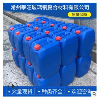 現貨批發固化劑樹脂玻璃鋼產品用玻璃鋼不飽和樹脂固化劑促進劑