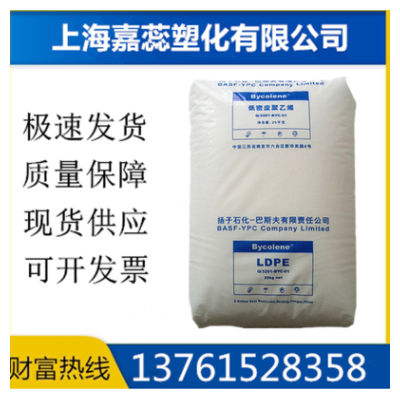 LDPE低密度 2426H揚子巴斯夫高抗沖 透明 收縮性薄膜 包裝 塑料袋