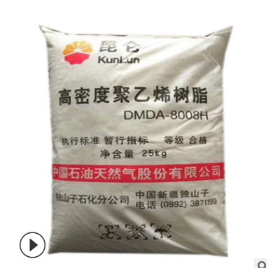 HDPE 獨山子石化 DMDA-8008H 高剛性 高強度 包裝容器周轉(zhuǎn)箱用料