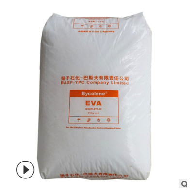 EVA揚子 V5110J 擠出 發(fā)泡 注塑級 管材級電線電纜板材鞋材發(fā)泡料