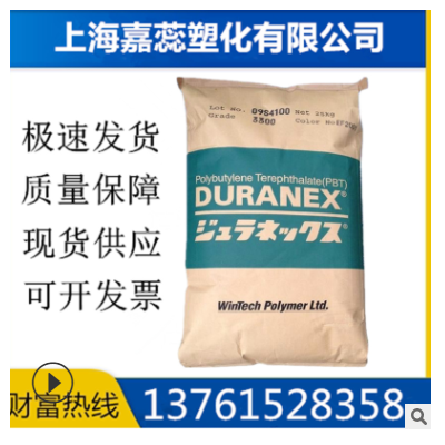 供應(yīng) PBT 日本寶理 CN7015NN-BB 阻燃 15%玻纖增強 環(huán)保綠色