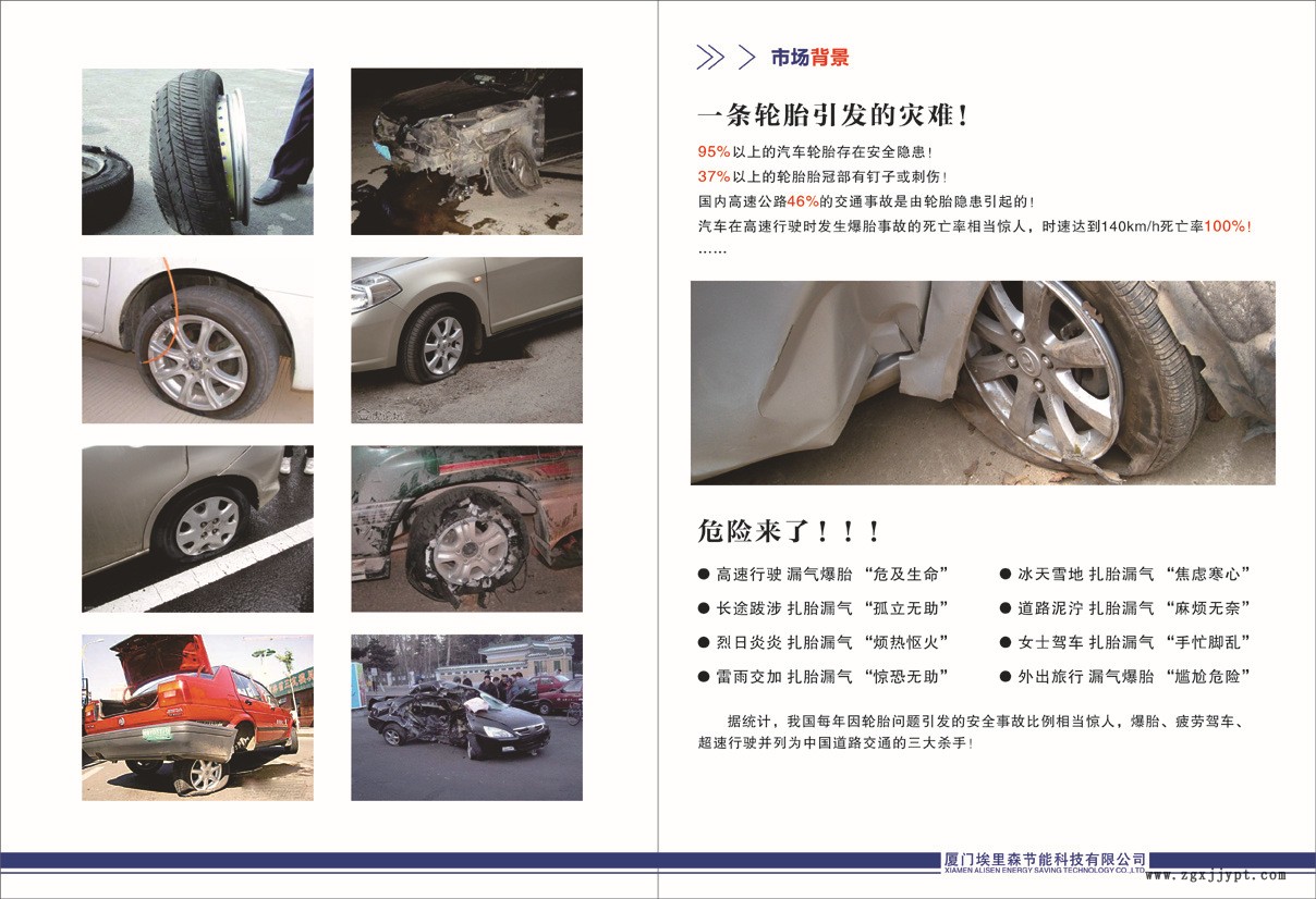 輪胎升級畫冊內(nèi)頁(4)