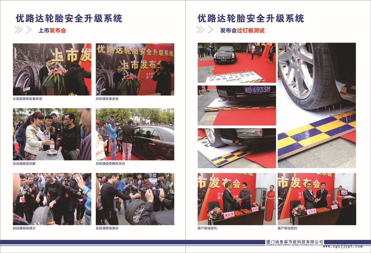 輪胎升級畫冊內(nèi)頁(3)