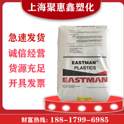 食品級(jí) 奶瓶料 用蒸汽消毒PCTG美國(guó)YSM EX401 高耐熱 高抗撞擊