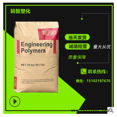 注塑級PA6/美國杜邦/73G30L NC010/加纖增強 防火 尼龍6 塑膠原料