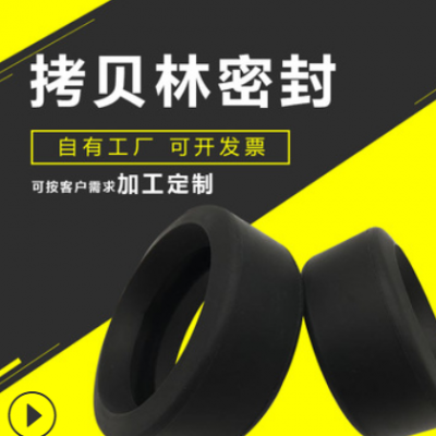 廠家批發拷貝林卡箍密封圈溝槽機械軸承氟橡膠密封墊緩沖墊定制