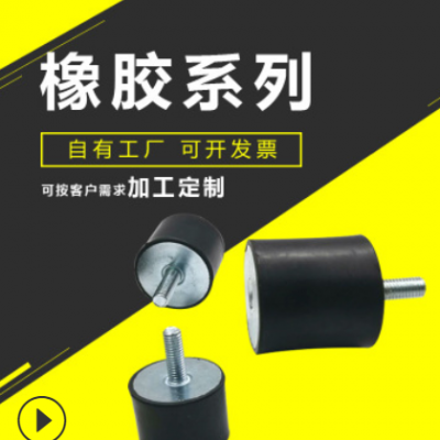 橡膠機腳減震墊 黑色減震塊機械緩沖減震器帶螺絲橡膠減震器