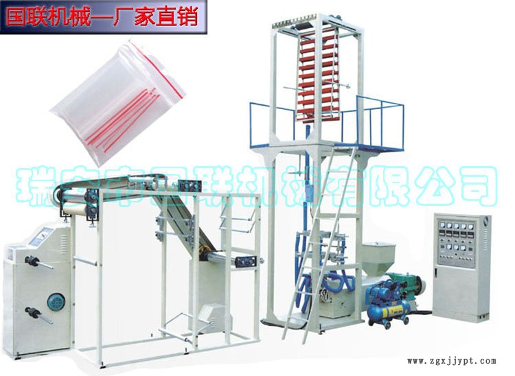 14 夾鏈自封袋吹膜機(jī)