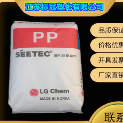 現(xiàn)貨注塑級 阻燃級 PP/LG化學(xué)H1315注塑用 聚丙烯等塑膠原料