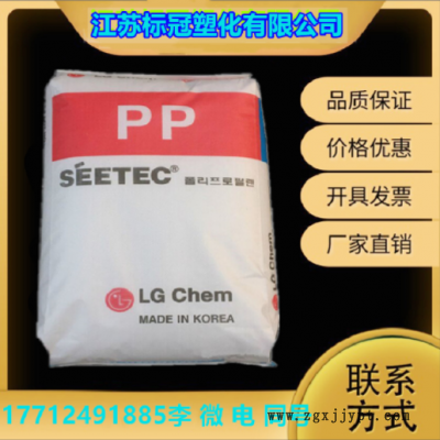 現(xiàn)貨注塑級PP LG化學(xué) H240HI 高剛性 阻燃級 等塑膠原料