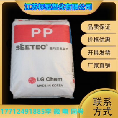 現(xiàn)貨注塑級PP LG化學(xué) H240HI 高剛性 阻燃級 等塑膠原料