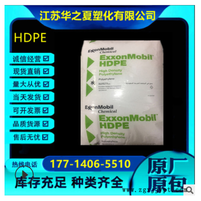 HDPE沙特埃克森HTA-001、HMA-016、HMA-025高抗沖 薄膜級 高光澤