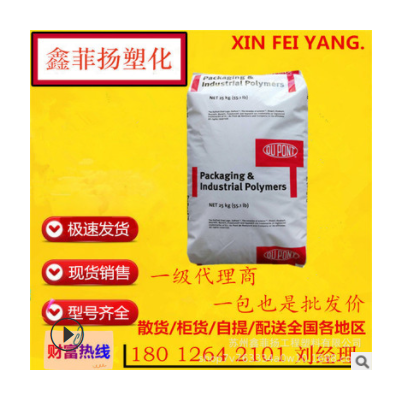 EVA 美國杜邦 3185 填充級(jí) 薄膜級(jí) 擠出級(jí) 注塑級(jí) 熱熔級(jí)透明eva
