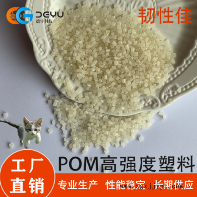 寧波工廠超韌POM 泵體 葉輪 機械部件 高強度pom耐磨工程塑料生產