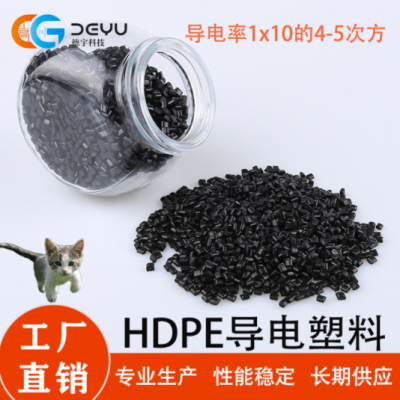 批發(fā)導電HDPE塑料 擠出級聚乙烯 接線管煤氣管余姚工程改性工廠