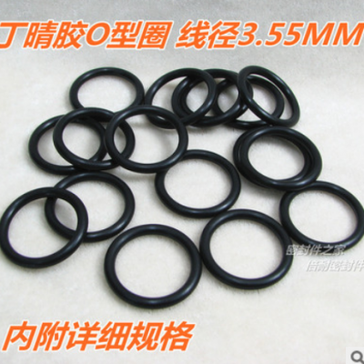 優質丁晴膠A級O型圈 橡膠O形密封圈 線徑3.55mm 內徑121mm及以上