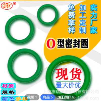 廠家現貨直銷硅膠密封圈橡膠制品丁腈O型圈 防水耐磨耐高溫密封件