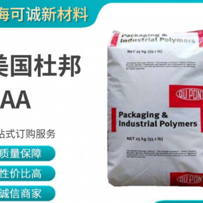 EAA/美國杜邦/2014高強度 管材EAA，薄膜，管道EAA 擠出級