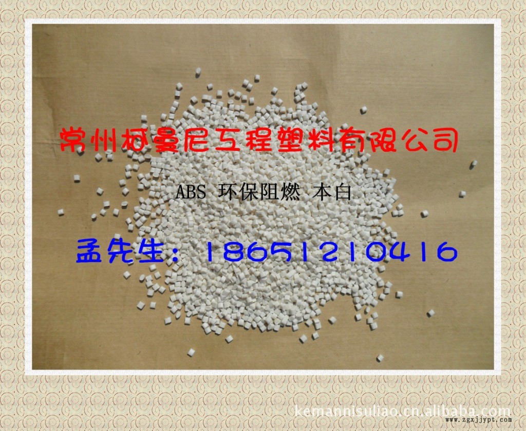 廠家直銷 阻燃ABS再生料 ABS回料 黑色ABS示例圖31
