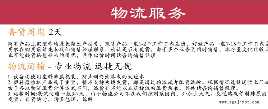 立邦供應新款ABS/PS分離機示例圖4