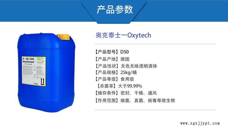 啤酒罐消毒劑 啤酒罐體容器管道清洗消毒啤酒容器內壁殺菌消毒液示例圖4
