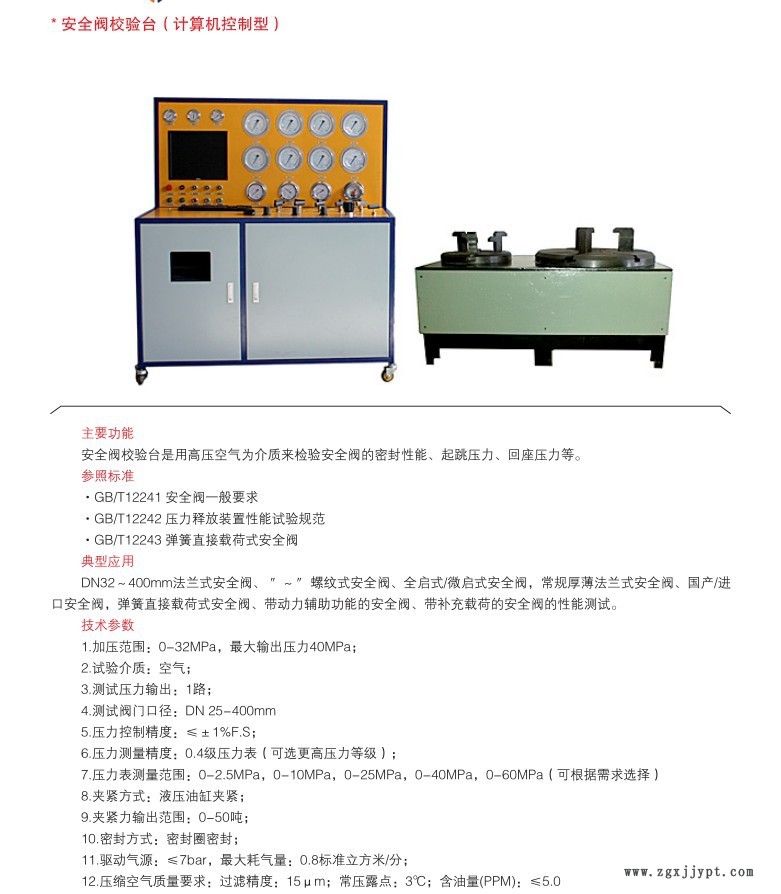 管道|容器安全閥壓力校驗臺批量供應賽思特示例圖3