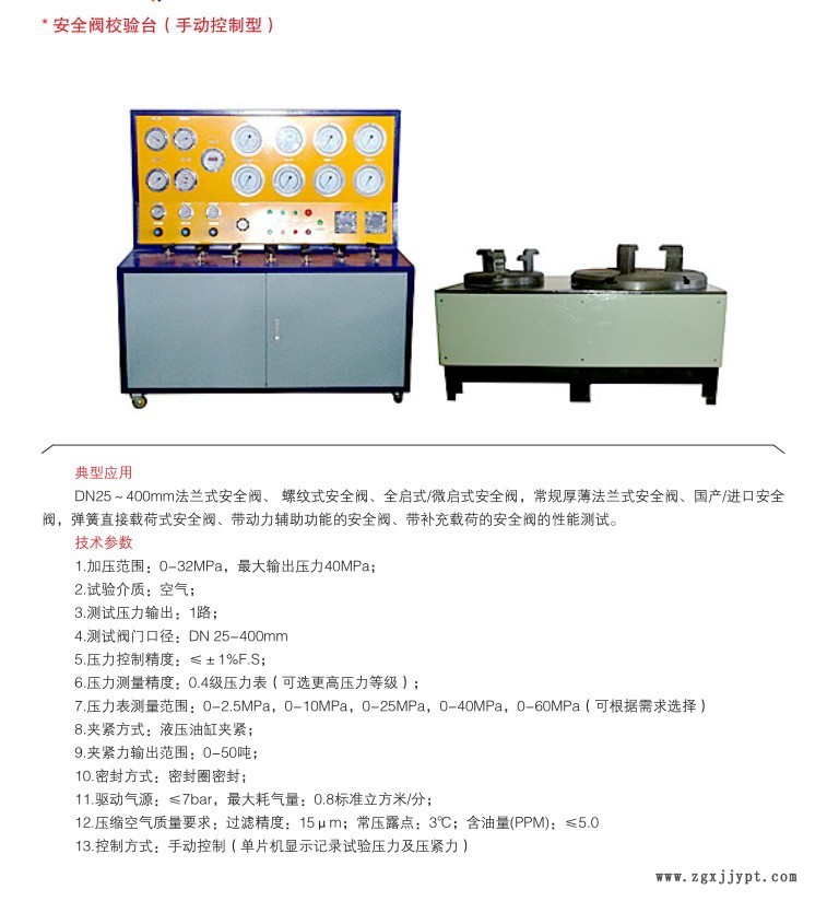 管道|容器安全閥壓力校驗臺批量供應賽思特示例圖2
