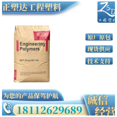 PET美國杜邦 FR530 BK507注塑級阻燃級耐高溫黑色本色玻纖30%增強(qiáng)