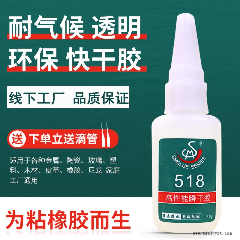 供應PP粘亞克力膠水瞬干不脫膠