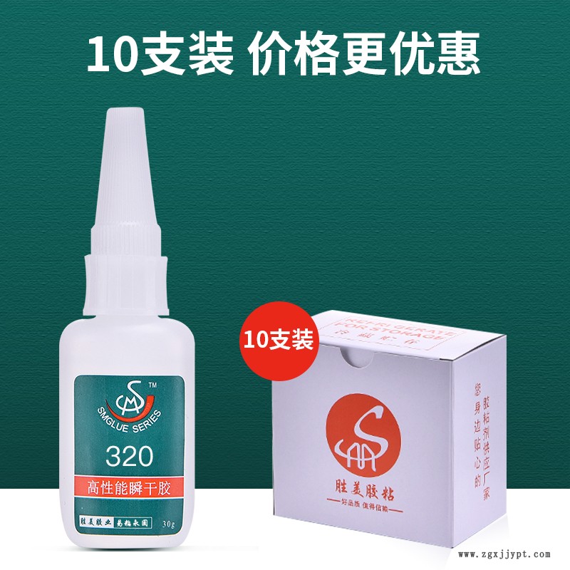 供應PP粘亞克力膠水瞬干不脫膠