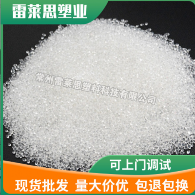 廠家供應注塑PVC塑料顆粒透明環保塑料原料聚氯乙烯擠出pvc粒子