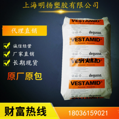 PA12贏創德固賽L1930 E47H L1833 7233 LX9102注塑級3D打印PA12粉