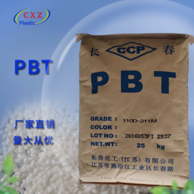 耐候 注塑級 PBT 臺灣長春 1100-211M 電子電器 PBT原料