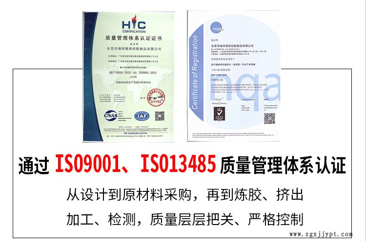 瑞萊德-硅膠制品詳情頁整張_01.jpg