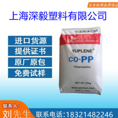 現(xiàn)貨流動(dòng)性100 PP 韓國(guó)SK BX3920 抗沖共聚物 用于薄壁制品注塑