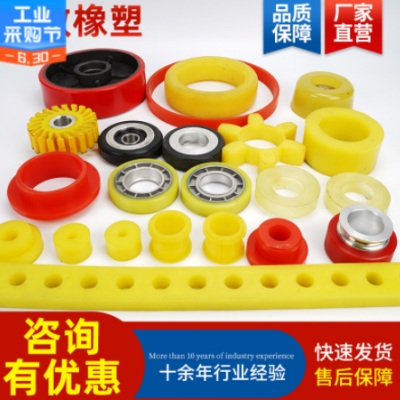 聚氨酯異形件 工業聚氨酯異形件注塑件 耐磨耐腐PU優力膠異形雜件