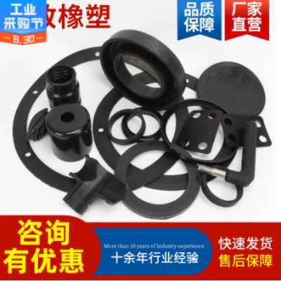橡膠異形 橡膠雜件橡膠配件非標橡膠制品工業橡膠制品 橡膠模壓件