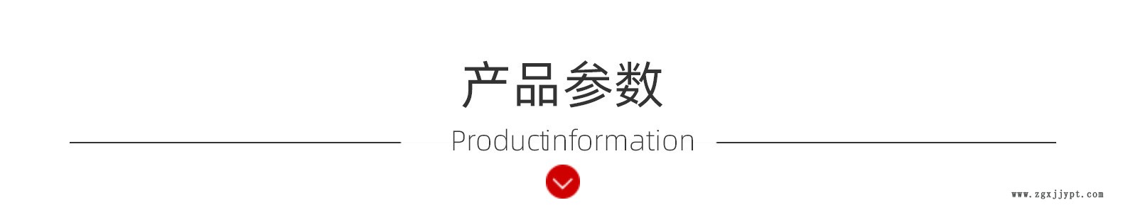 參數