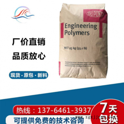 原料PA6 美國杜邦 7335F NC010 高潤滑 耐磨 機(jī)械齒輪 聚酰胺顆粒
