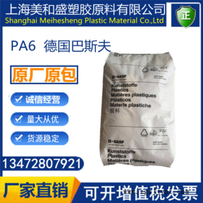 蘇州總經(jīng)銷德國(guó)巴斯夫 PA6 B3WG7 35%玻纖增強(qiáng) 尼龍單6 原廠原包