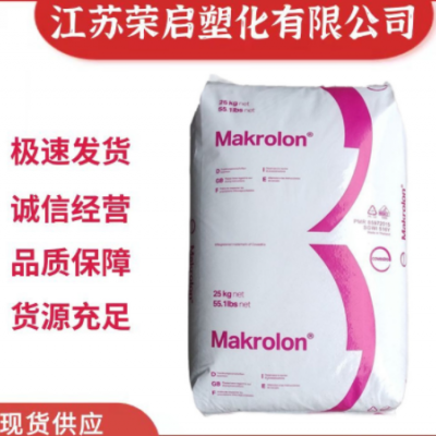 PC上?？扑紕?407低粘度 高流動 熱穩定性 注塑級 高透明汽車部件
