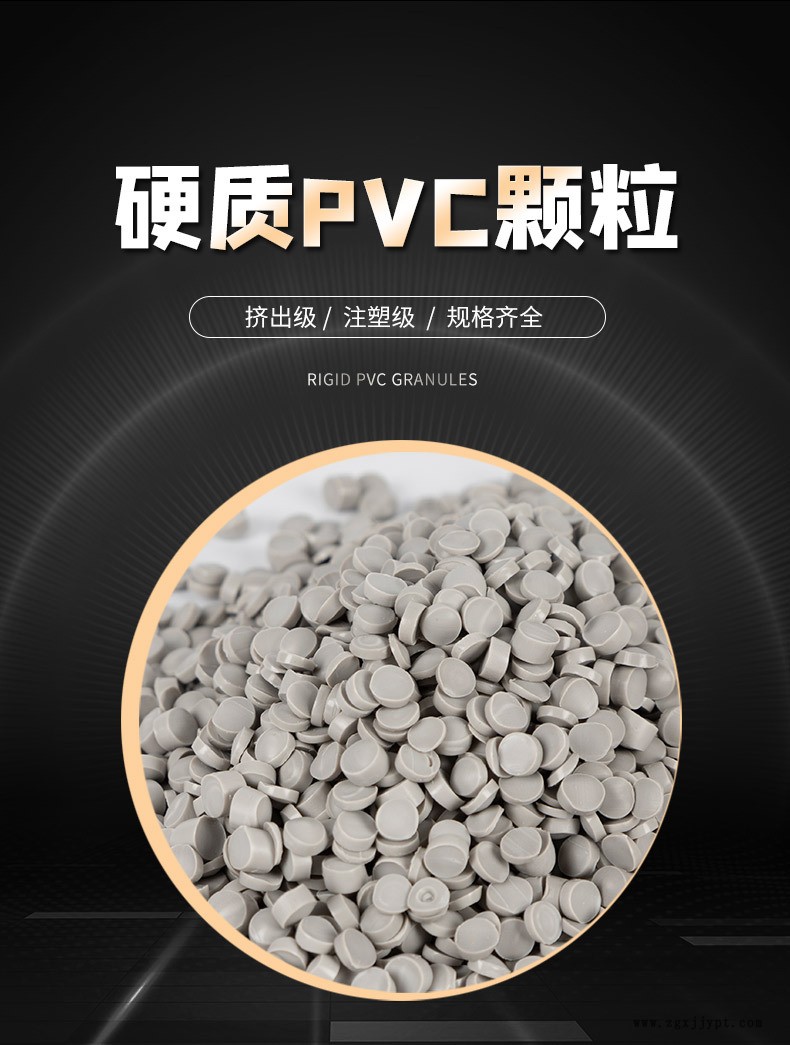 硬質PVC顆粒灰色_01.jpg