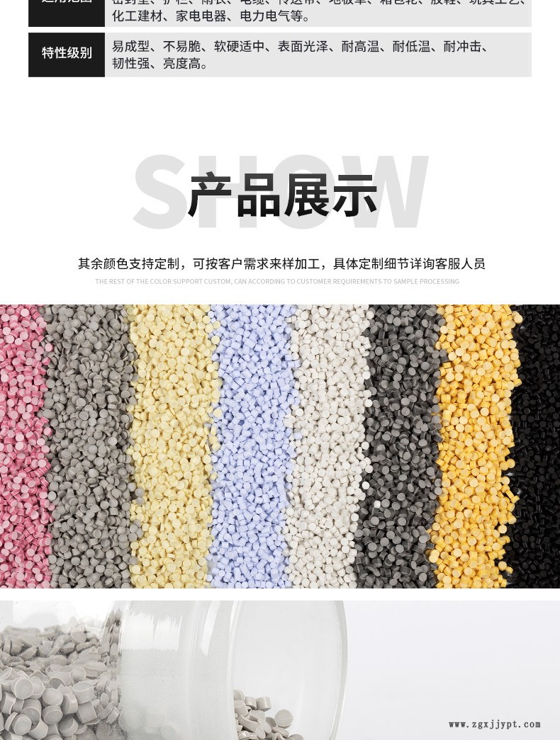 硬質PVC顆粒灰色_03.jpg