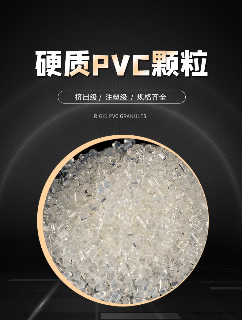 硬質PVC顆粒透明_01.jpg