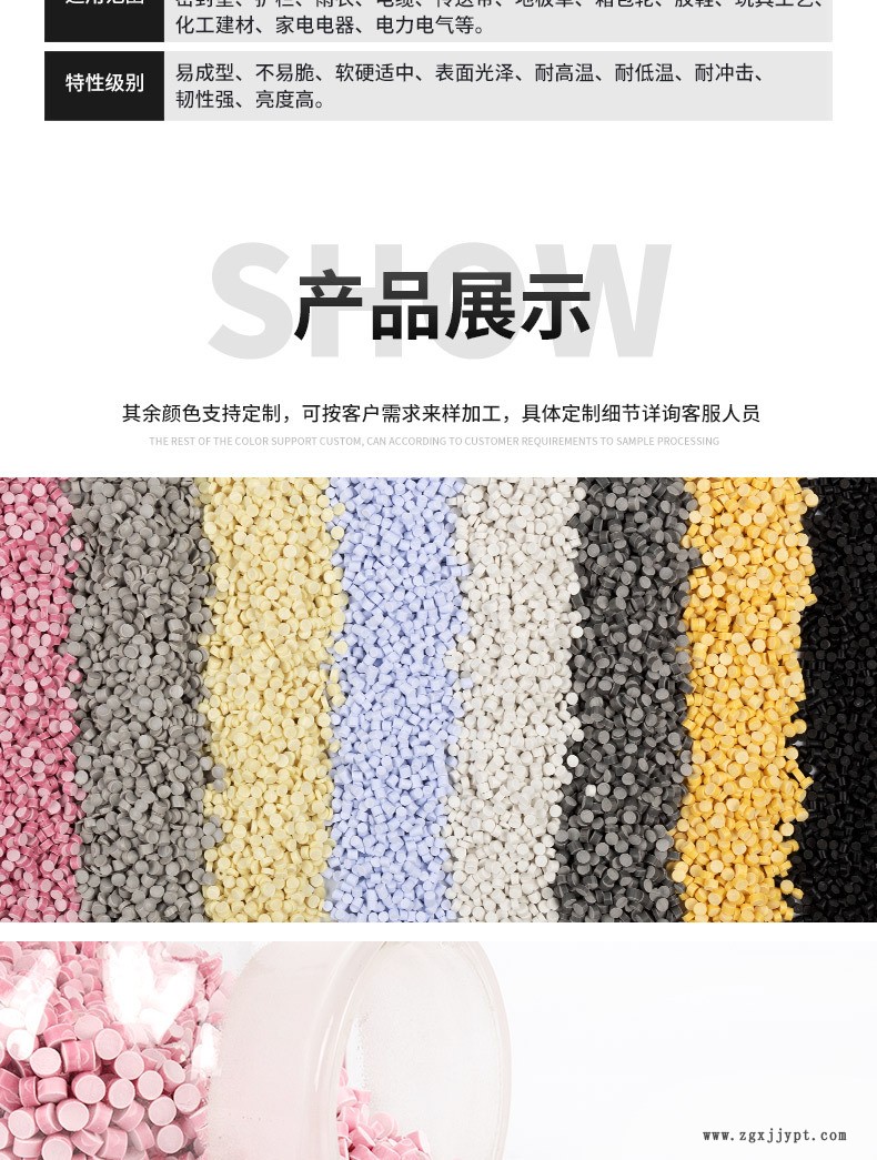 硬質PVC顆粒粉色_03.jpg